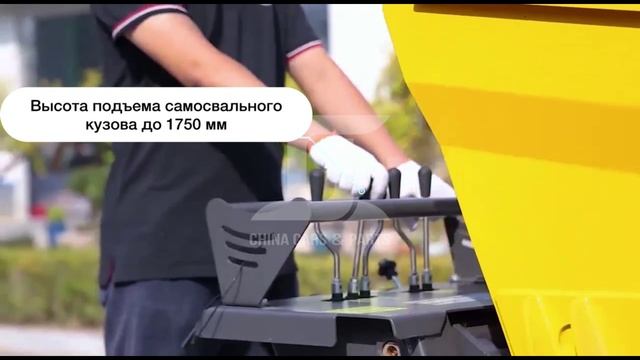 Мини-думпер (самосвал) MWM D072