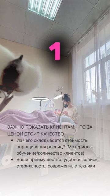 Как поднять прайс и не потерять клиентов!