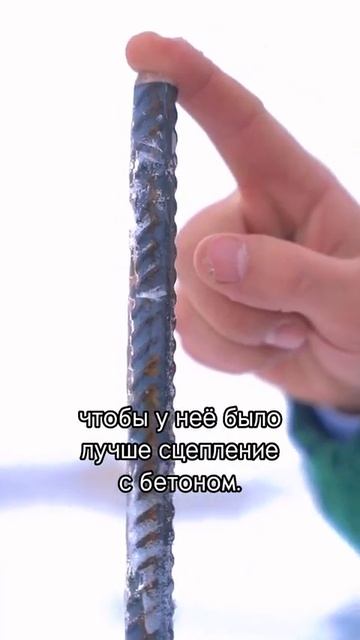 Чем опасна наледь на арматуре? #строительство #проекти