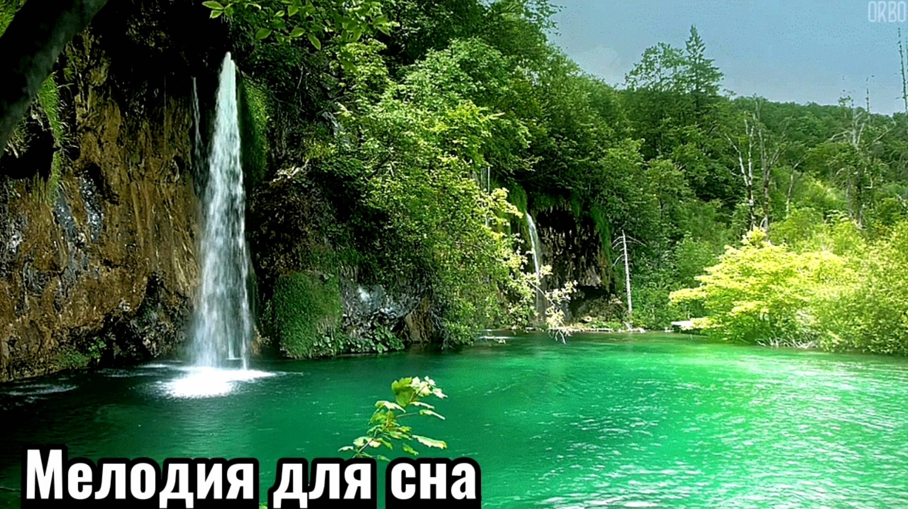 Спокойные звуки природы и пение птиц для глубокого сна. Мелодия гармонии и релакса