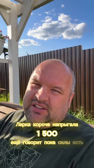Прыгаем за каждого подписчика.