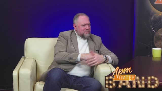 АртПИТЕРBand #14 - Голос парада в гостях Борис Хасанов