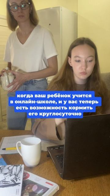 Кормим, учим, развиваем. Онлайн-школа - это удобно и эффективно!