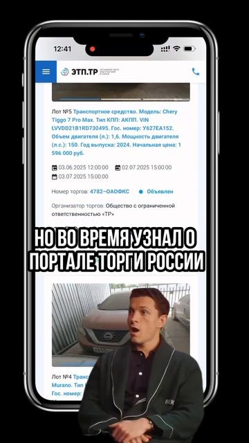 Продай авто СЕГОДНЯ! 
Размещение на Торги России - БЕСПЛАТНО!

#бесплатно #продажа #автомобиль