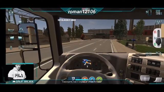Смотрите мой стрим по "Euro Truck Driver 2018" в "Omlet Arcade"!