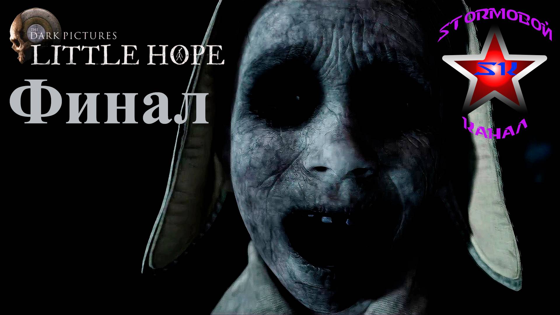 The Dark Pictures Anthology Little Hope прохождение и обзор на Русском Финал | Walkthrough |Стрим