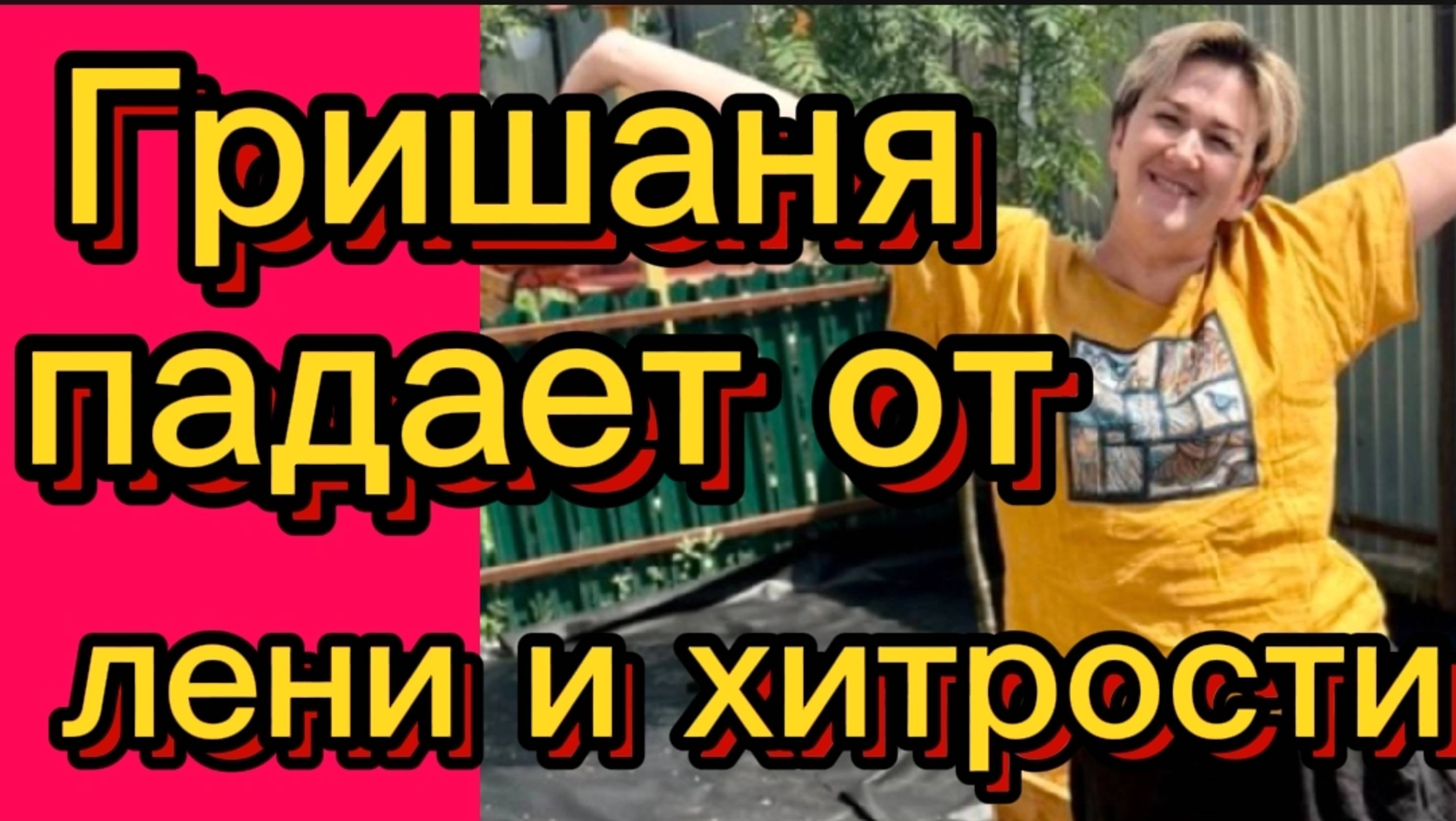 Падает от лени. Деревенский дневник.