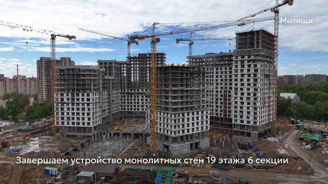 Ход строительства ЖК «Страна.Парковая» в Москве от застройщика «Страна Девелопмент», 01.06.2025