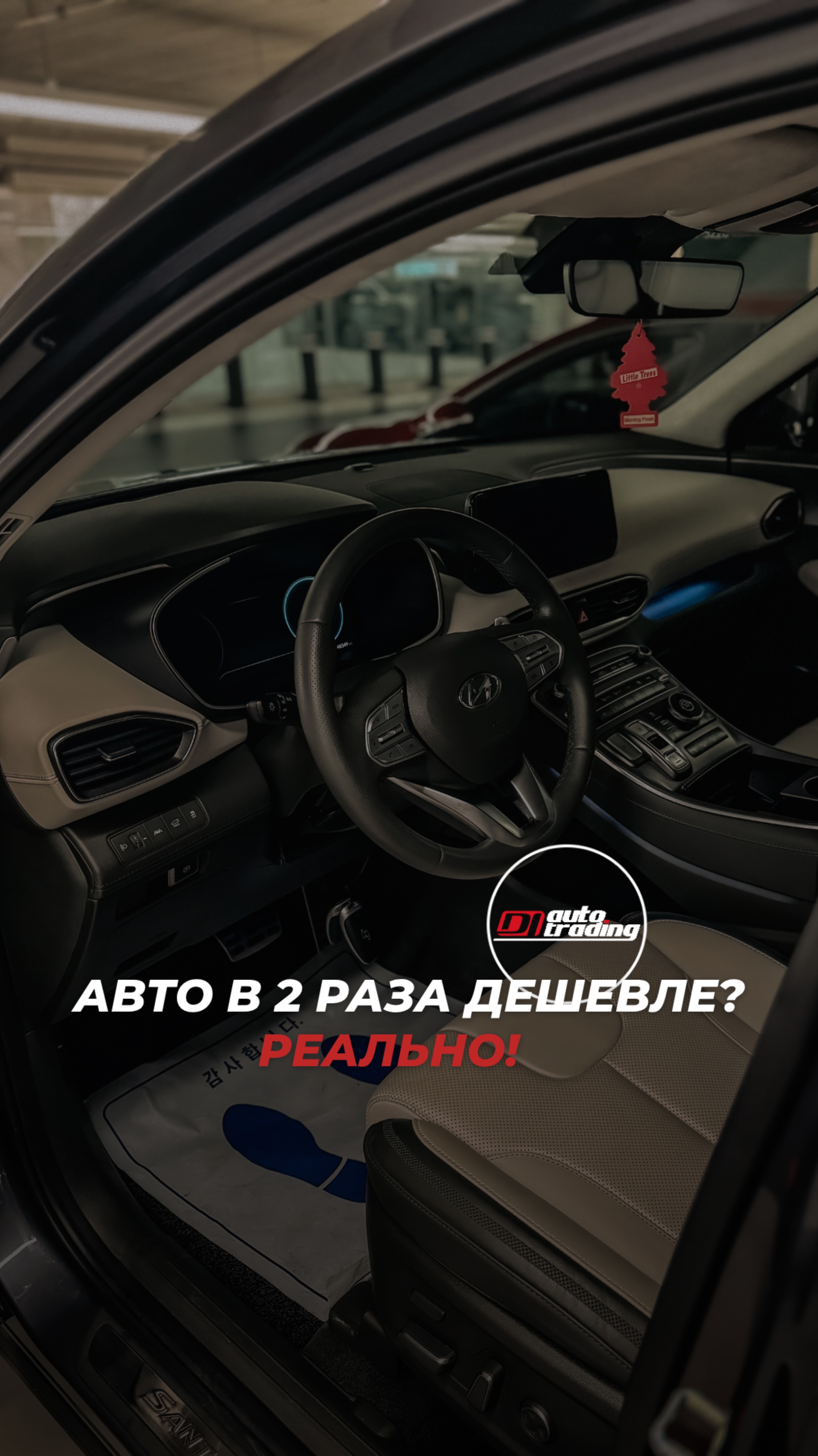 Как купить авто в 2 раза дешевле рынка?