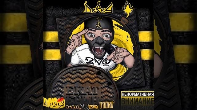 Ее зад (Prod. Mercy Me)