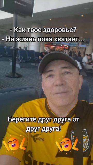Шуточки