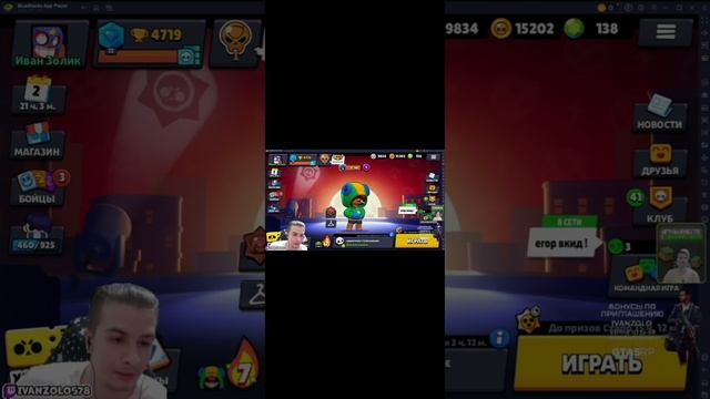 Иван Золо Играет в (BRAWL STARS) - Показывает Киберспорт + По?