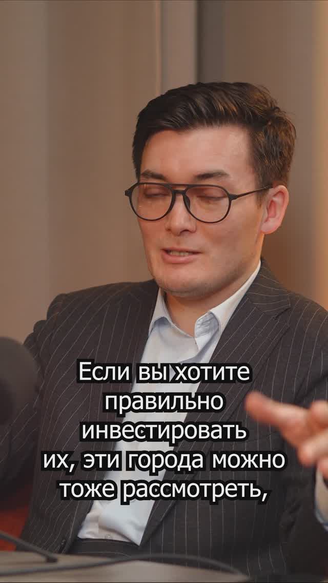 В Казахстане можно инвестировать в недвижимость не только в Астане и Алмате, но и Шимкенте Караганде