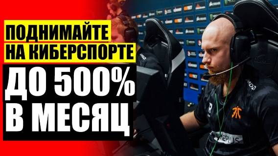 🏁 Схемы заработка на ставках 🔥 Васильев артем ставки на спорт скачать