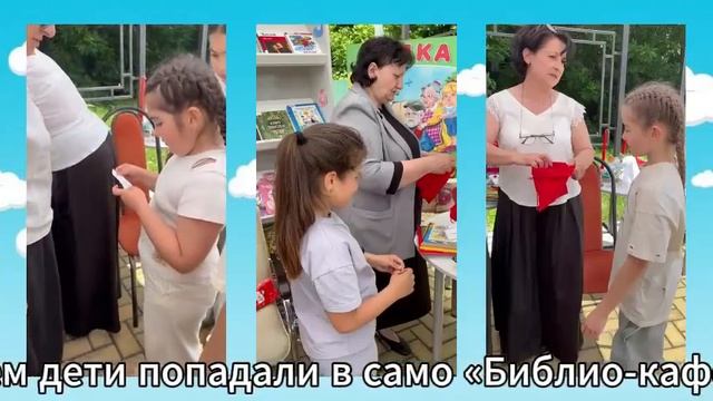 1 июня 2025 г. Мероприятие, посвященное Международному дню защиты детей. ЦДБ