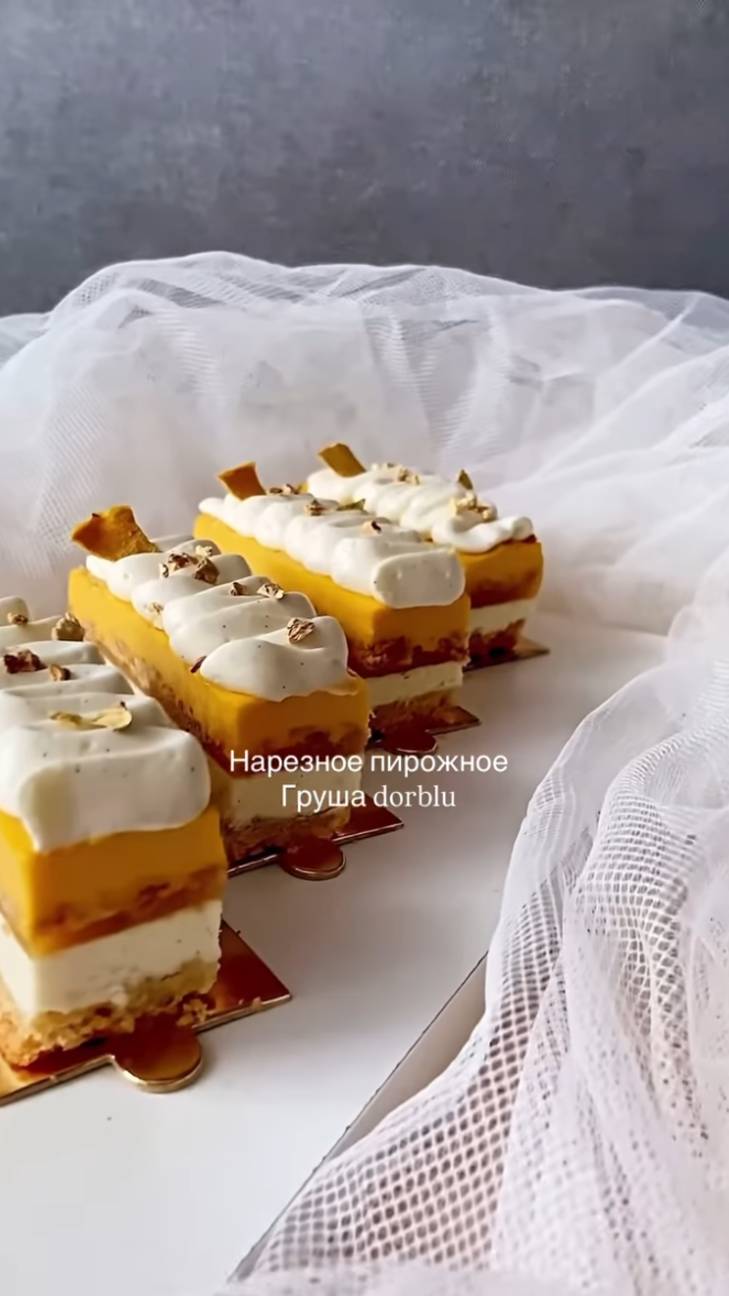 Нарезное пирожное ГРУША ДОРБЛЮ