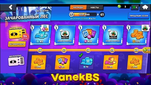 НЕ ХВАТИЛО НА НОВОГО БОЙЦА ДАГА|BRAWL START
