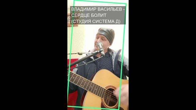 СЕРДЦЕ БОЛИТ
