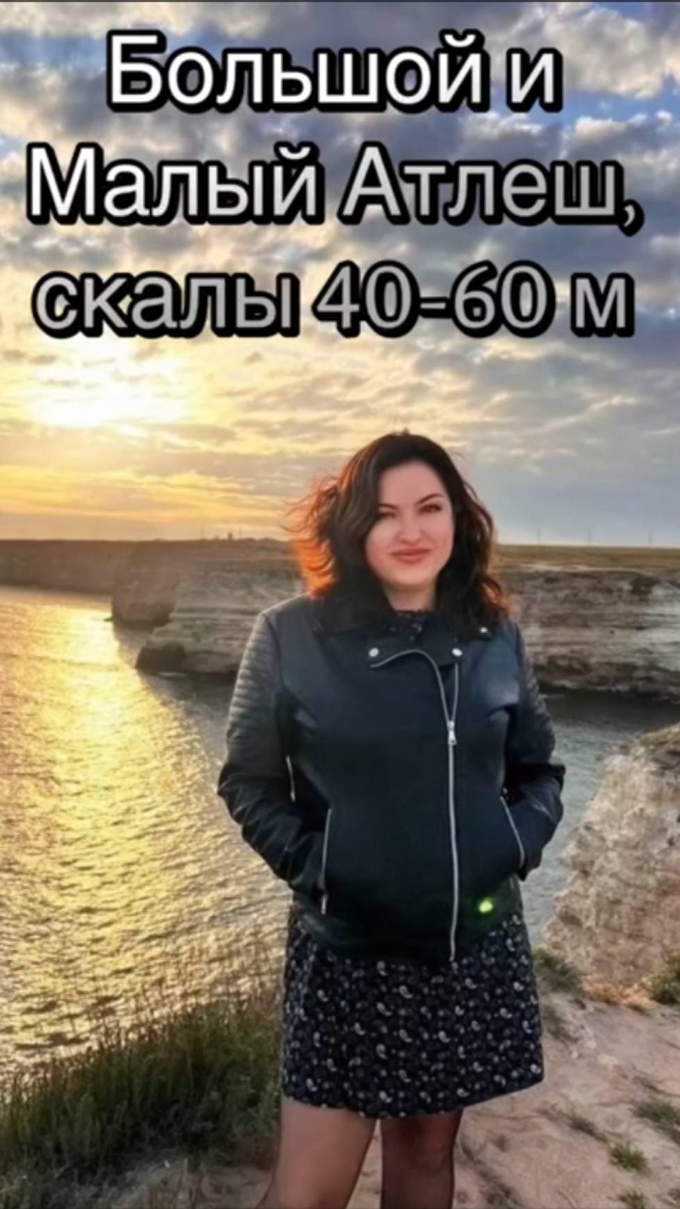 Мыс Тарханкут
