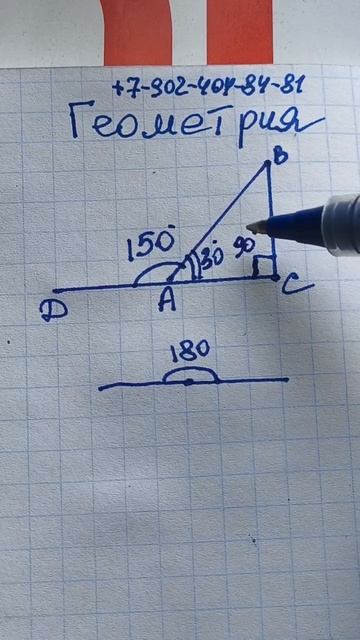 Задание из ОГЭ по математике. Геометрия - ОГЭ. #9класс #8класс #7класс