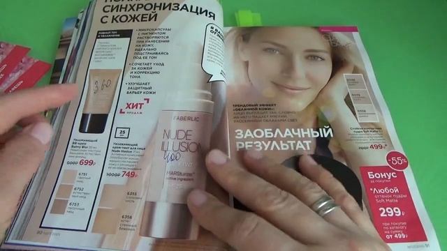 Что выгодно заказать по купону Фаберлик -50%. Листаем ка