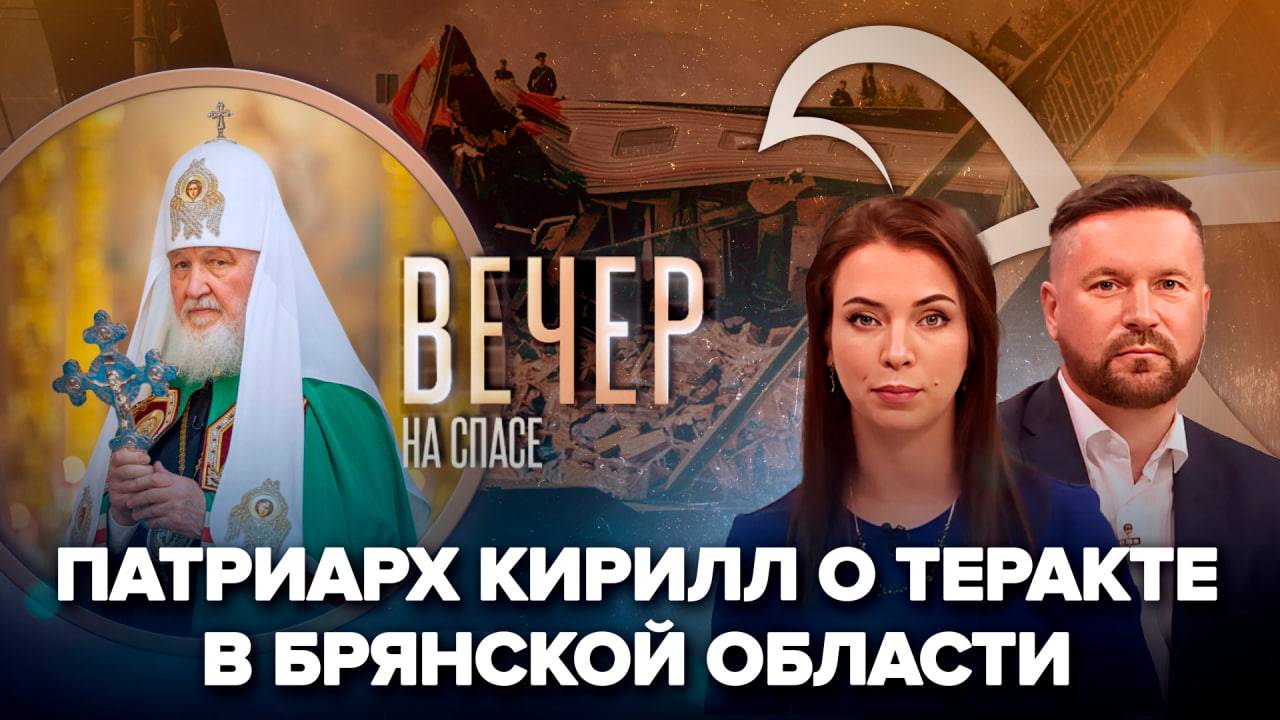 Брянские священники оказывают помощь пострадавшим/Парад многодетных семей в Москве
