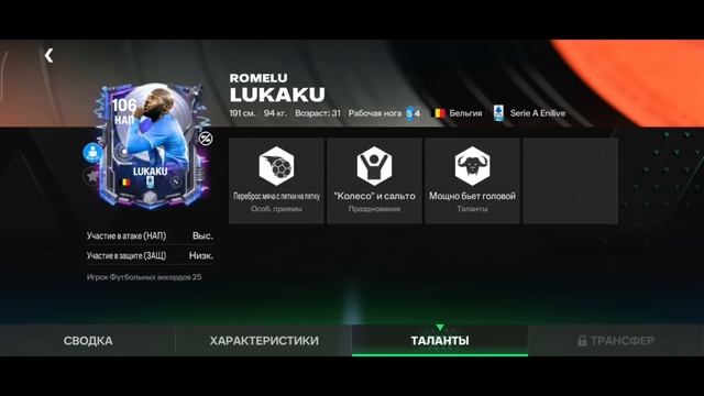 ОБЗОР ИГРОКОВ 2 НЕДЕЛИ PITCH BEATS FC MOBILE. А ГДЕ НЕДВЕД!?