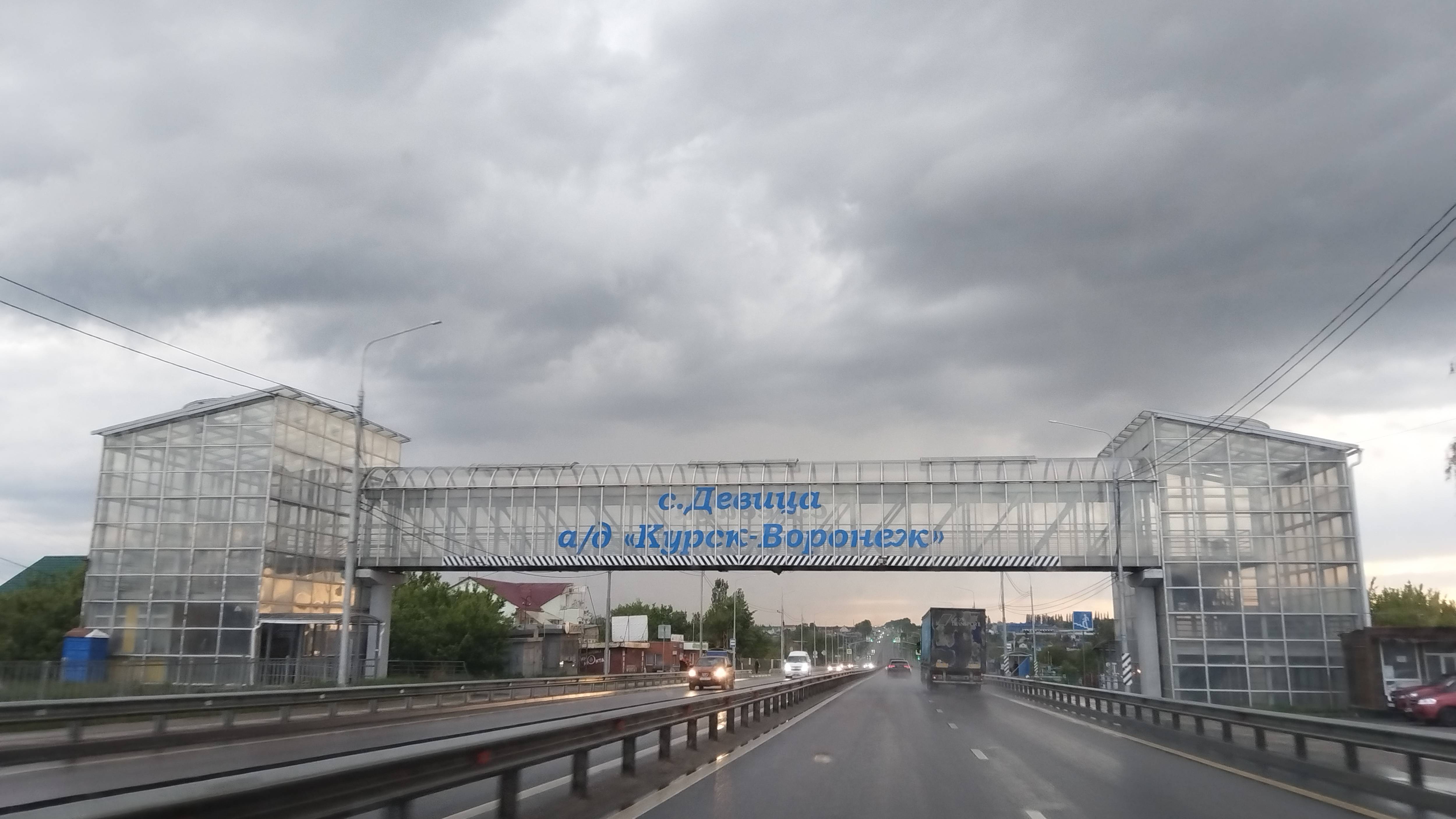 Трасса Р 298 Воронеж- Курск. Путешествие на автомобиле из Нальчика в Курск Май 2025 года