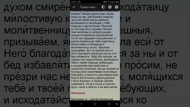 Пятница 06.06.2025. Православный календарь.