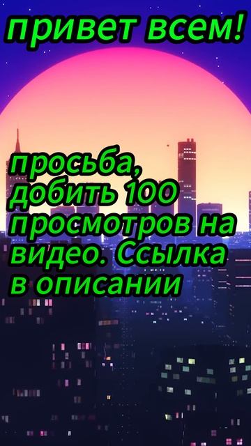 добьёте?