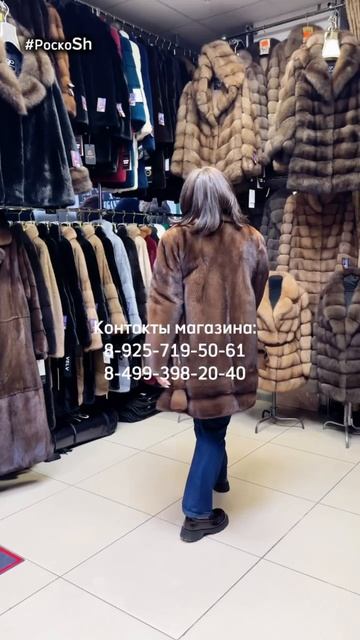 Любые шубы в наличии в бутике меха "Шубы у Романа "