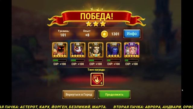 Хроники Хаоса. Путь от новичка в Топ без доната. День 94.