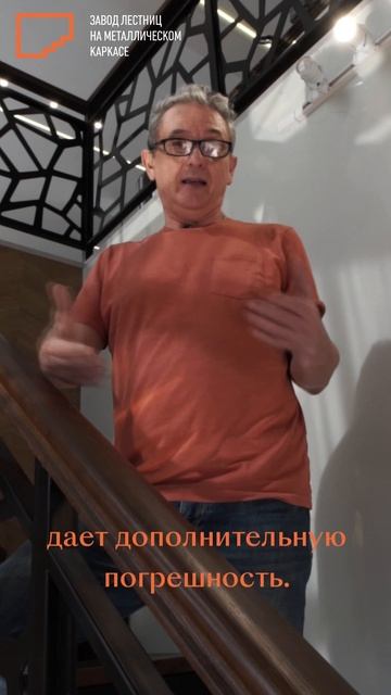Правильный каркас лестницы: Как выбрать? 👇🏻