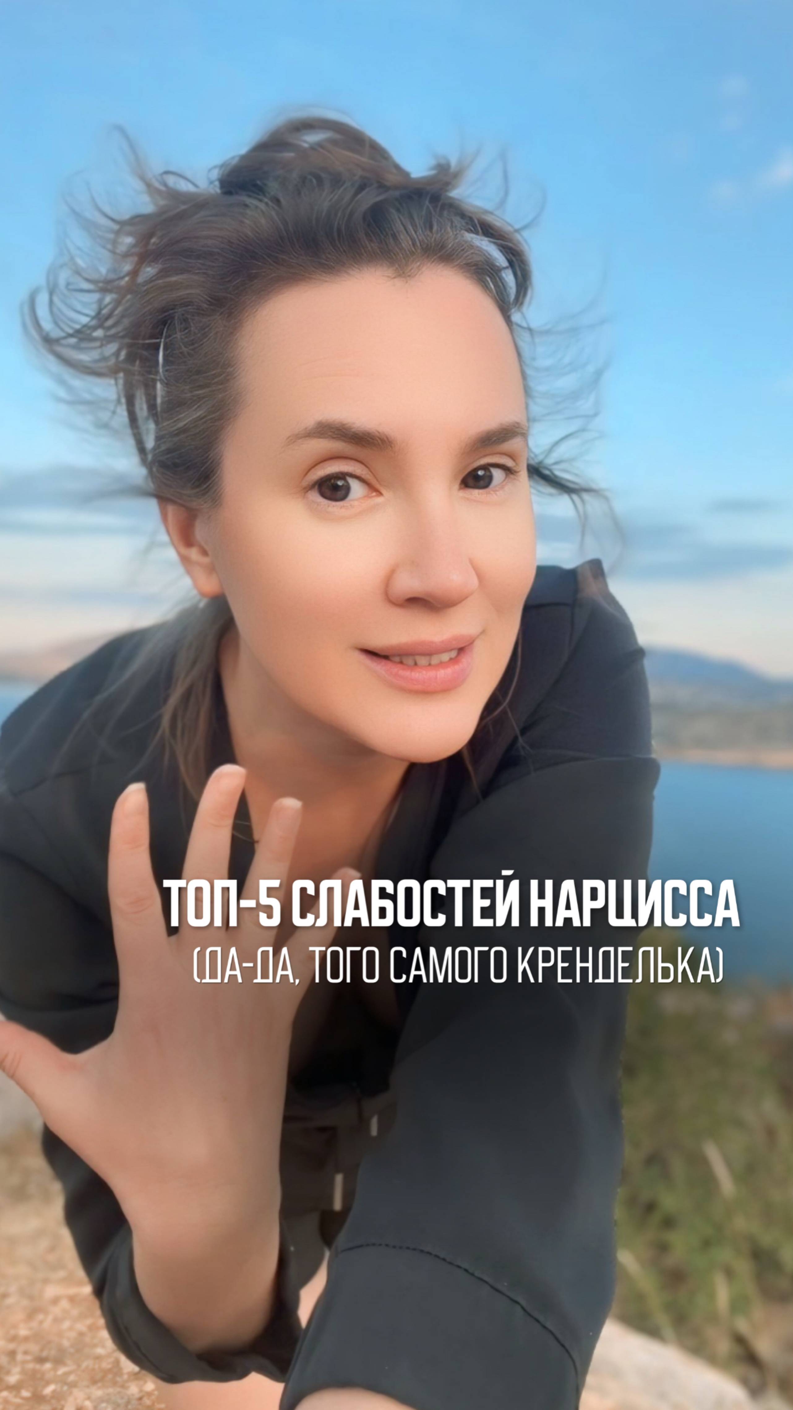 ТОП-5 слабостей нарцисса
