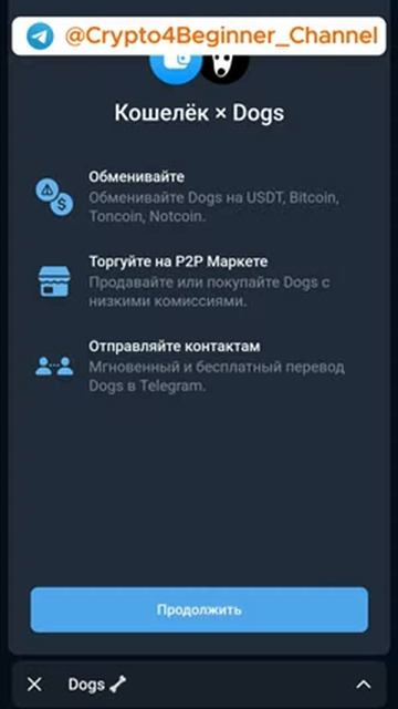 Как ВЫВЕСТИ токены $DOGS на #WalletTelegram? #Инструкция для Новичков - Аирдроп и Листинг #Dogs (202