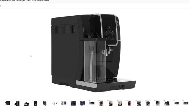 Инструкция кофемашины DeLonghi ECAM 350.50.B Coffee machine knowledge