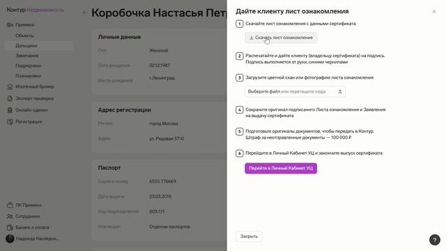 Выпуск сертификата электронной подписи