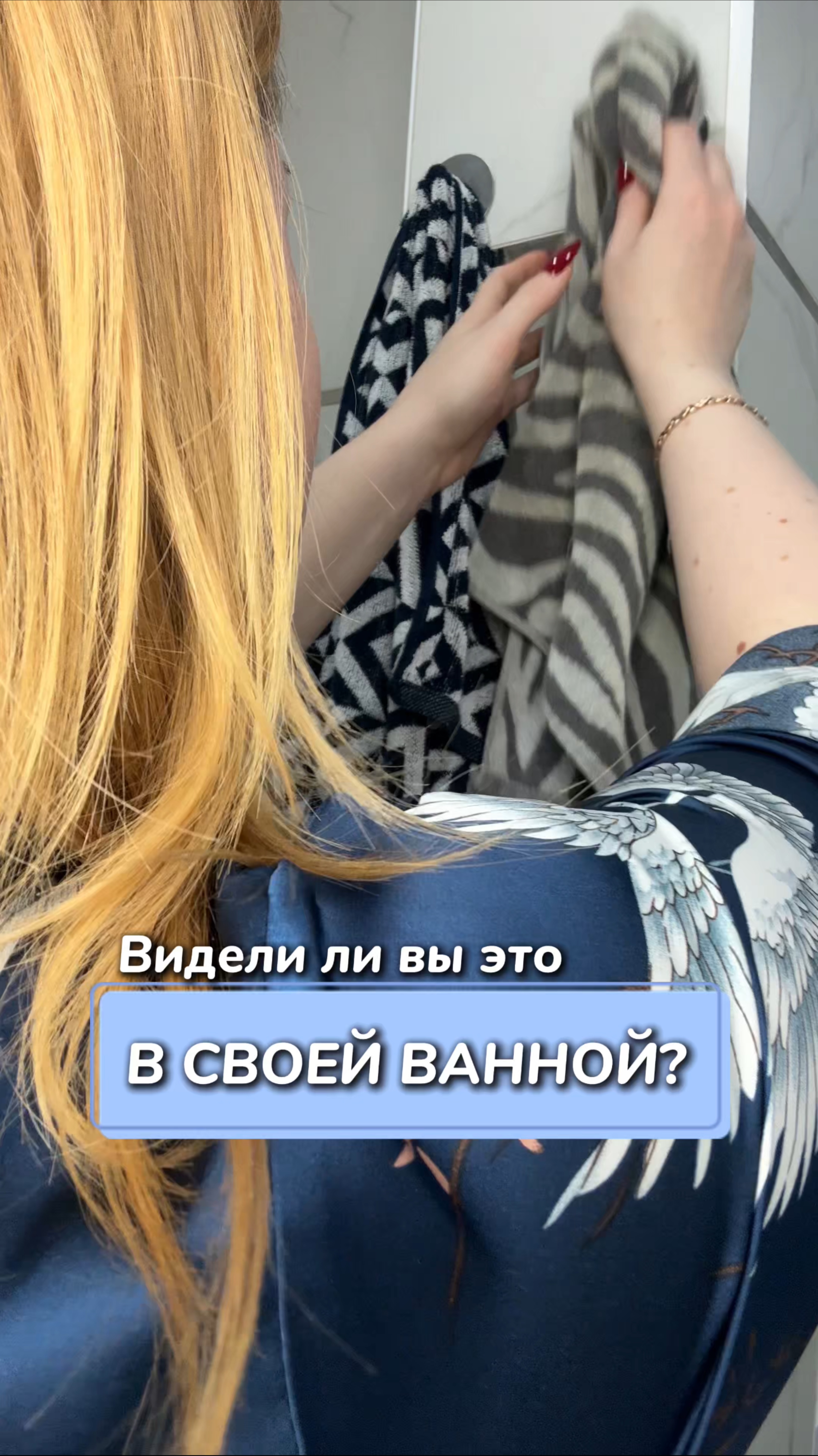 Видели это в своей ванной?
Артикул на WB #234581166 
Ozon #1781272556