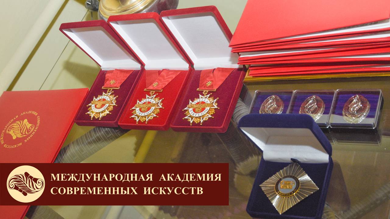 Вернисаж и вручение званий МАСИ-IACA