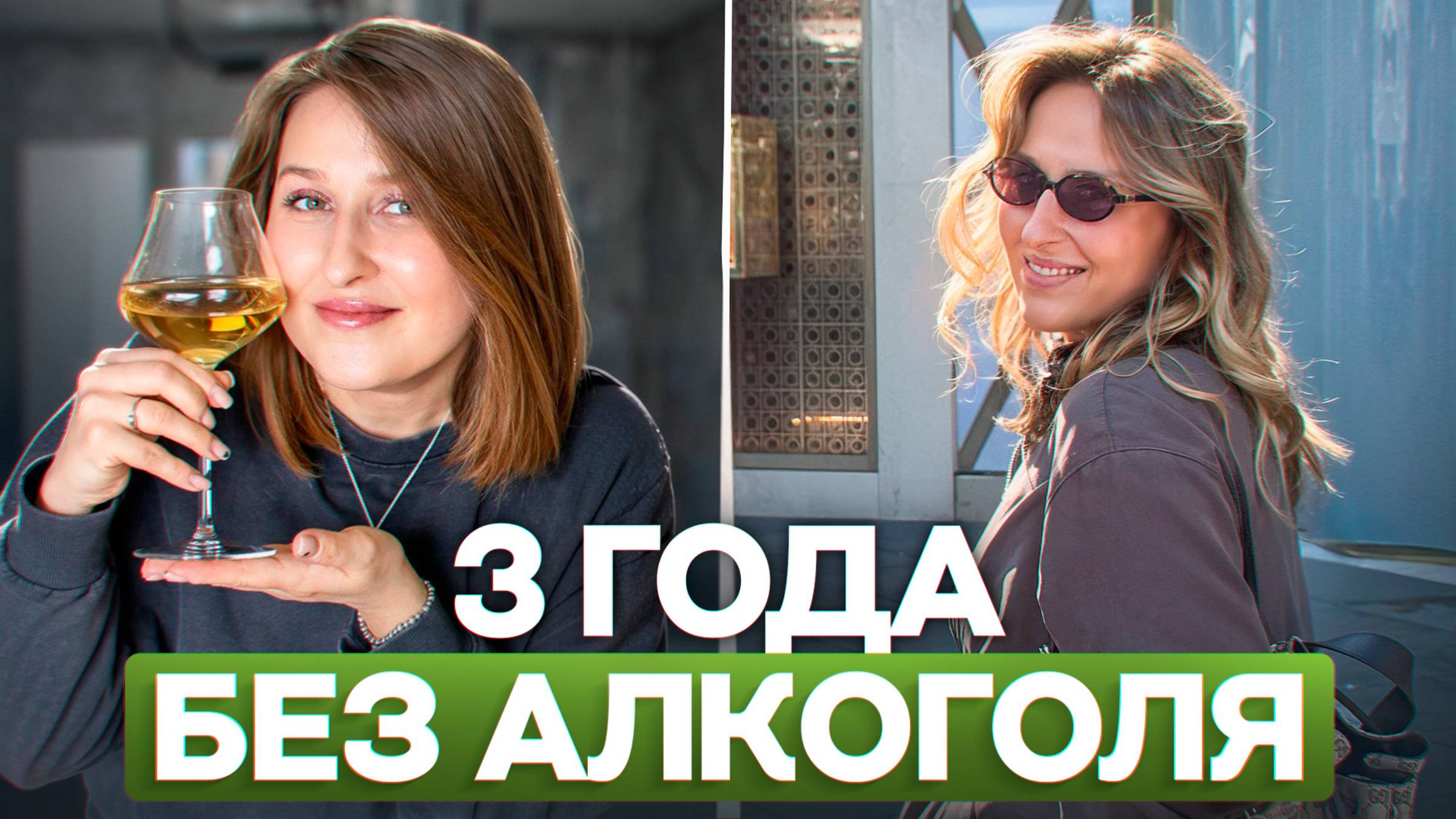 Отказалась от алкоголя полностью. Вот что произошло ПОСЛЕ этого 🚀