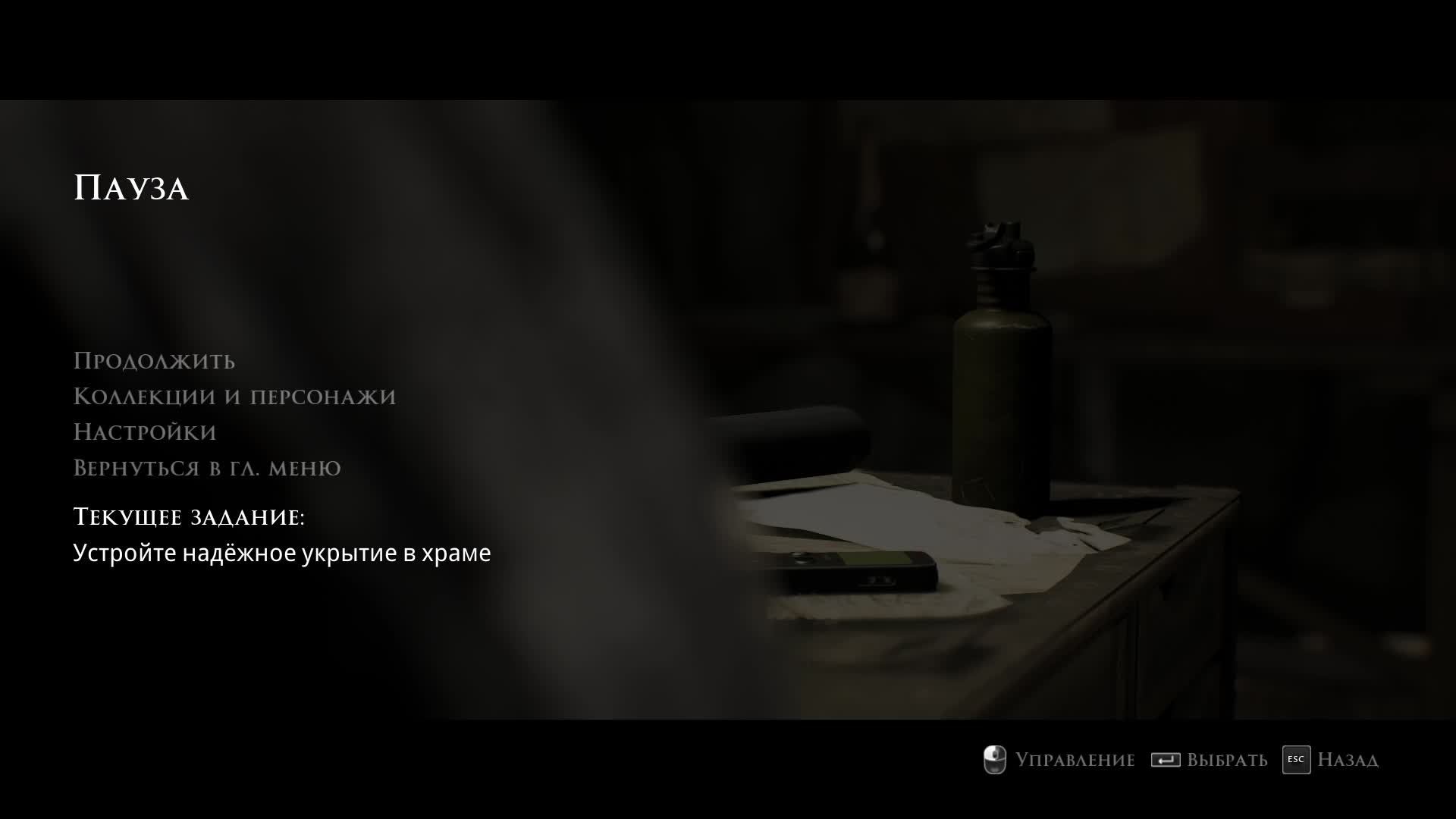 The Dark Pictures Anthology House of Ashes прохождение часть 3