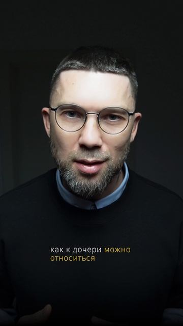Холодный отец