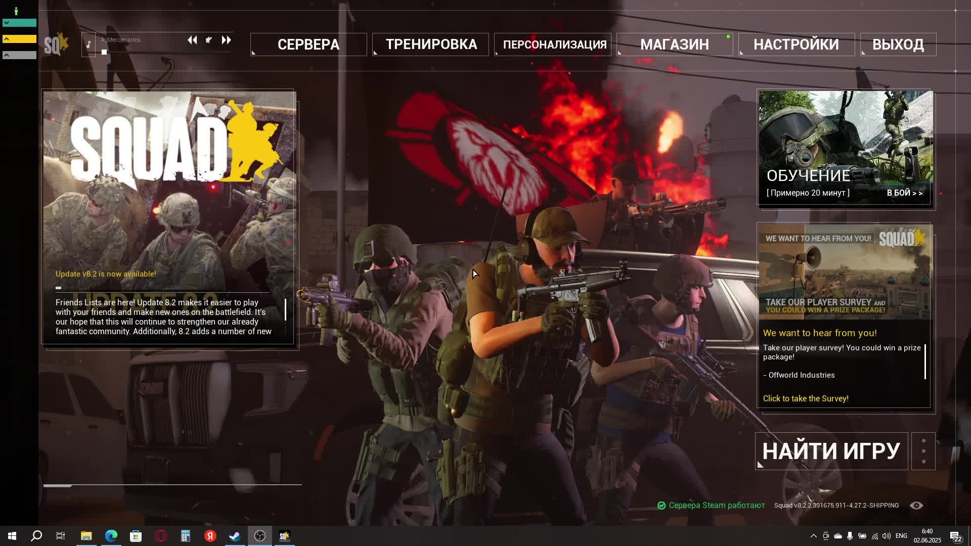 Squad
