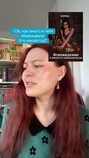 Писательский тг: morana_writer