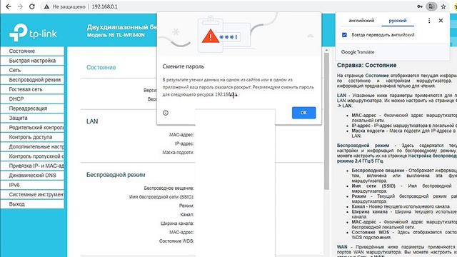 Как Зайти в Роутер tp link