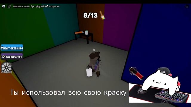 Играю в "Крась или УМРИ, роблокс" 1# часть