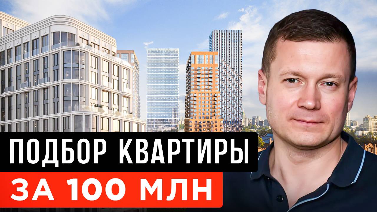 В ТИХОМ ЦЕНТРЕ МОСКВЫ, КРАСИВЫЕ ВИДЫ, ПРИЯТНОЕ ОКРУЖЕНИЕ. Лучшие ЕВРО-3 за 100 миллионов.