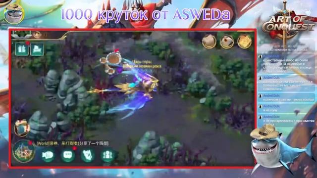 Art of Conquest. Рулетка, 1000 (ТЫЩЩА!!!!) круток