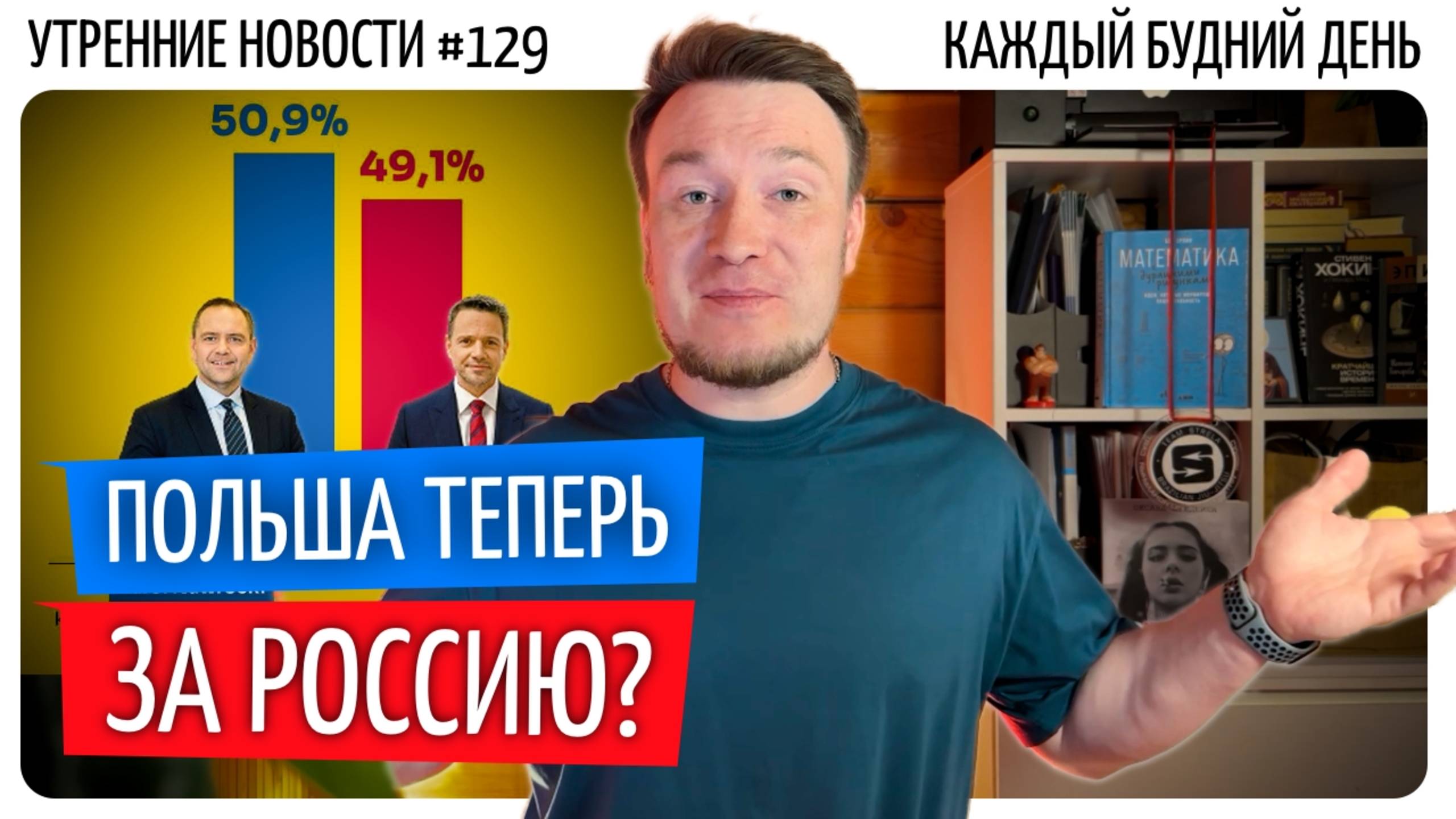 №129 // Новый президент Польши // Посылки РАКЕТОЙ // Смартфон из Северной Кореи