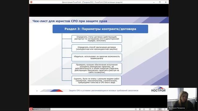 Обзор практики по искам заказчиков к саморегулируемым организациям
